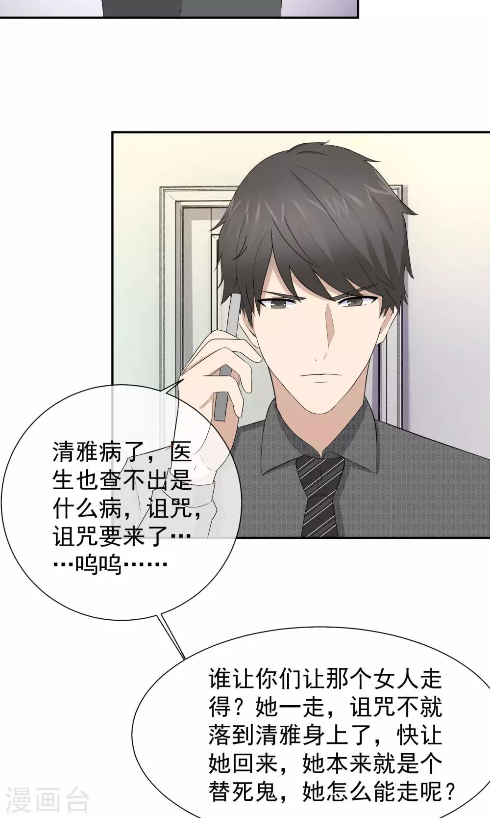 第19话 诅咒真的要来了吗-第20话