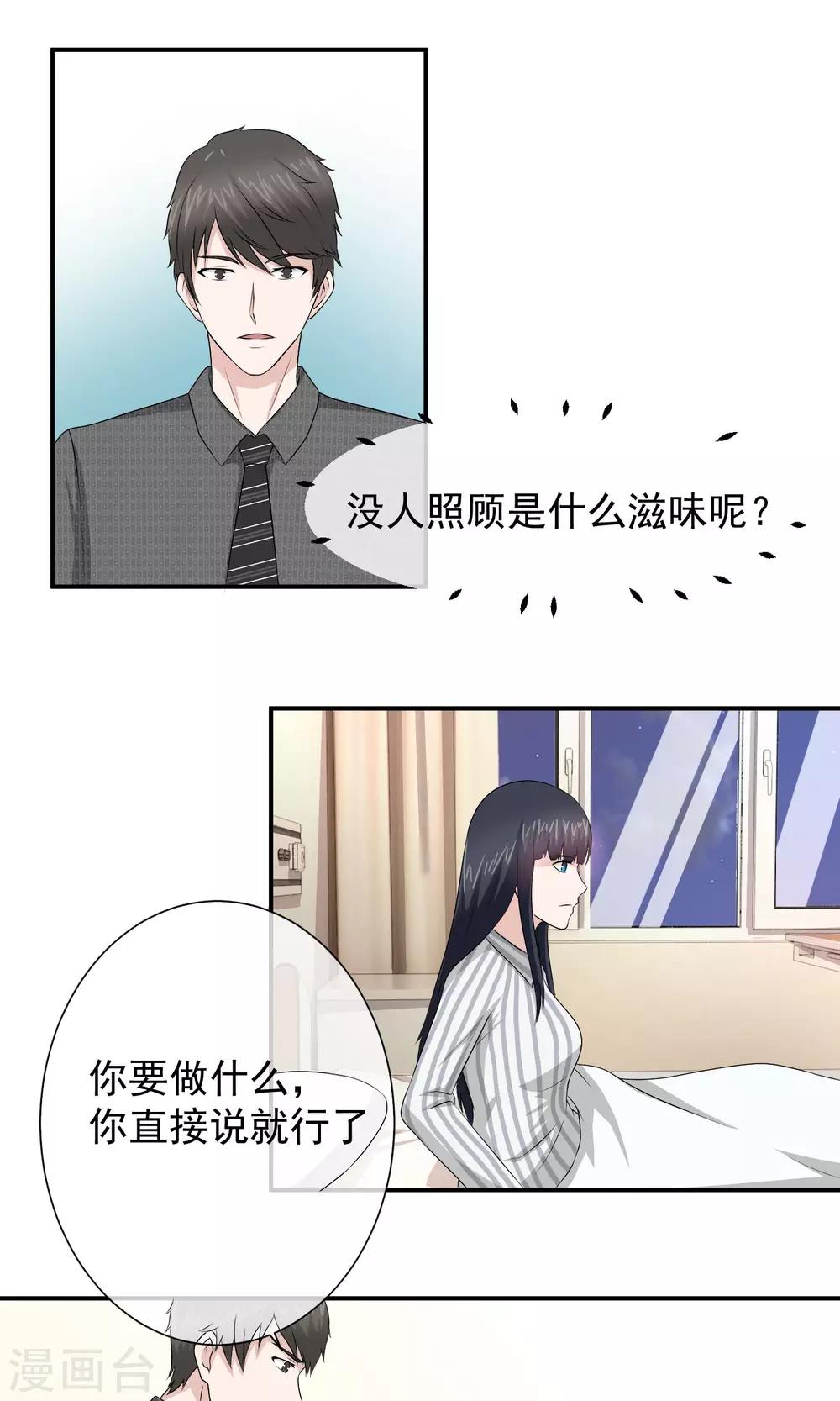 第19话 诅咒真的要来了吗-第20话