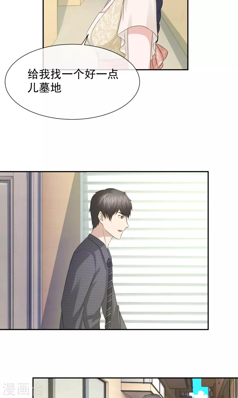 第19话 诅咒真的要来了吗-第20话
