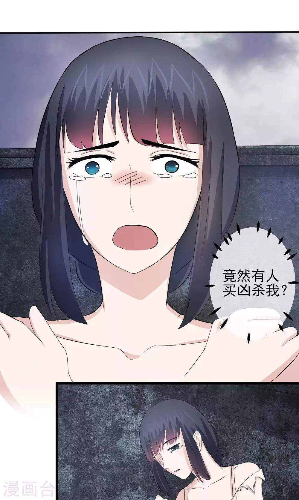 第21话 林榛的绝望-第22话