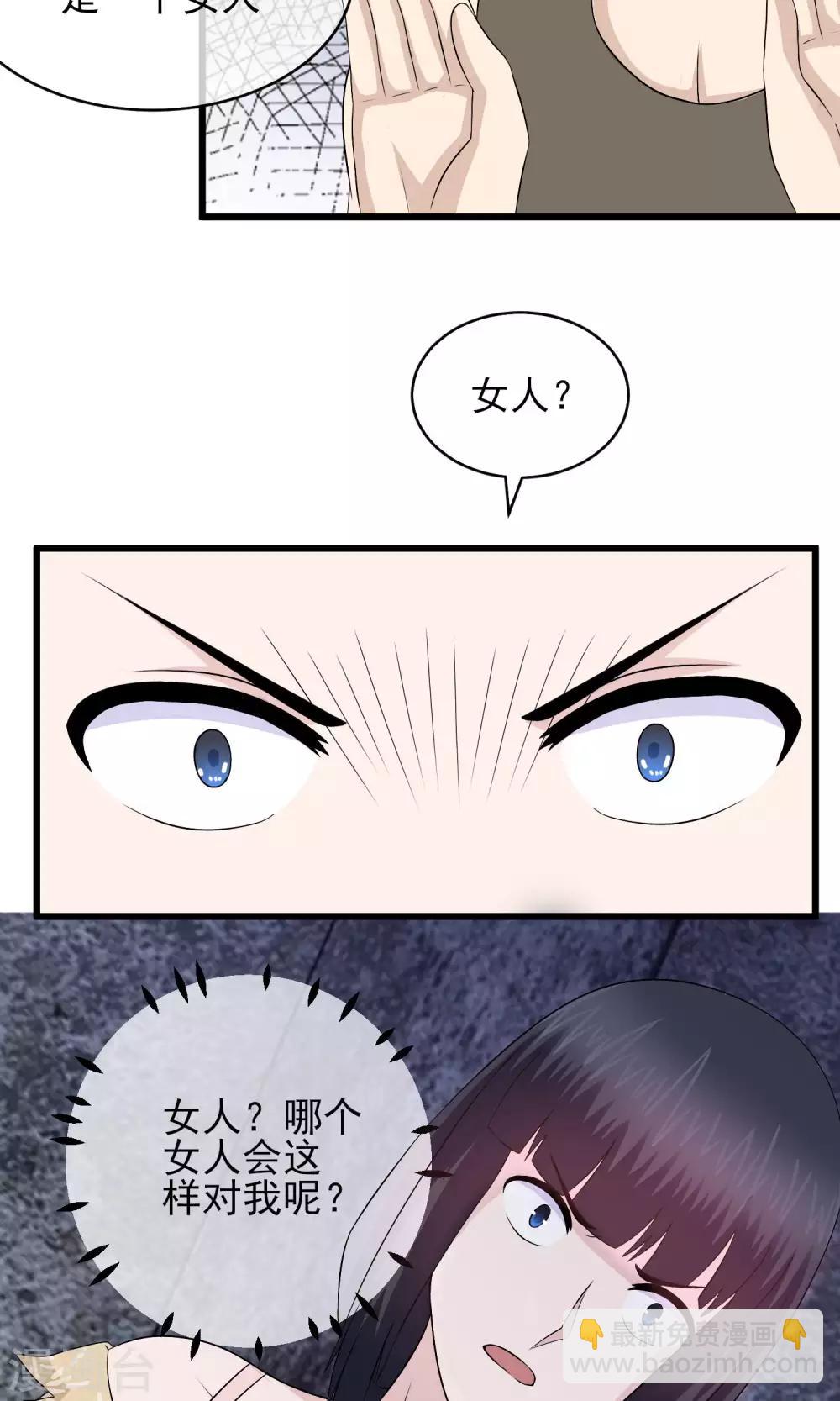 第21话 林榛的绝望-第22话