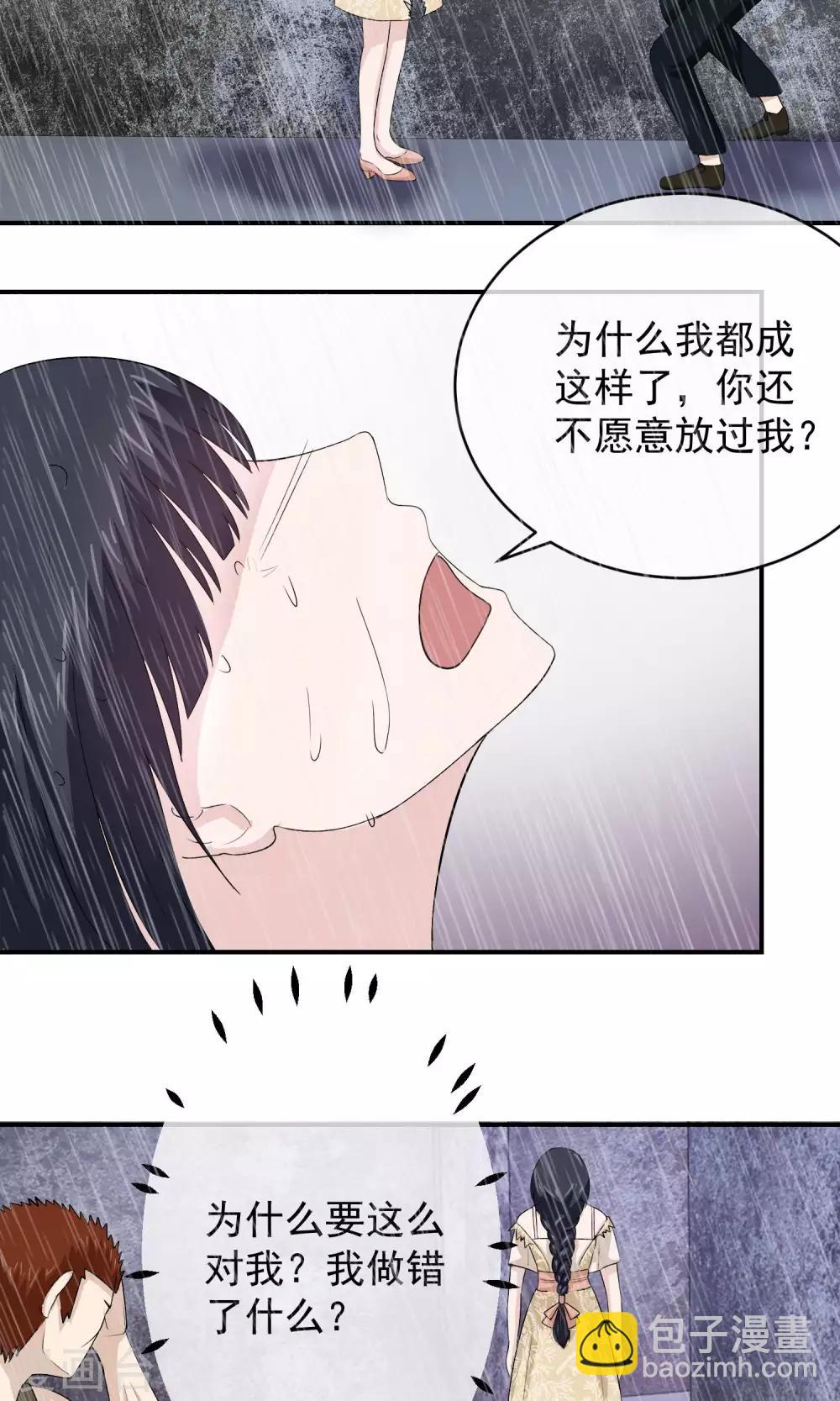 第21话 林榛的绝望-第22话