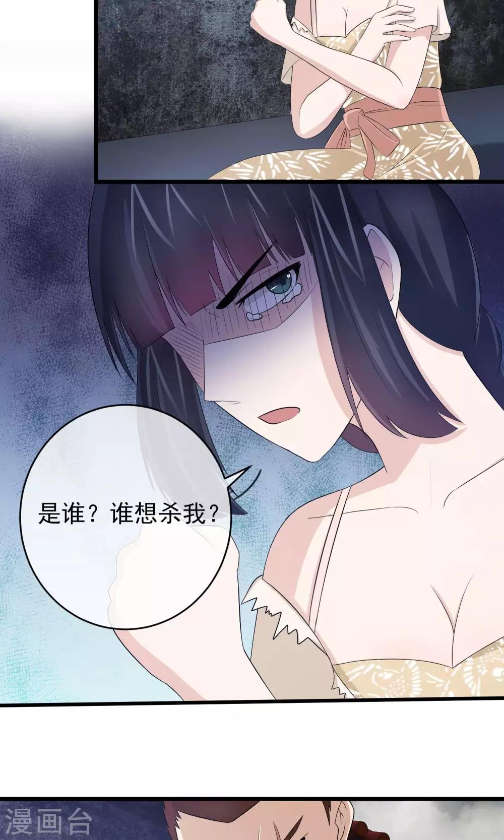 第21话 林榛的绝望-第22话