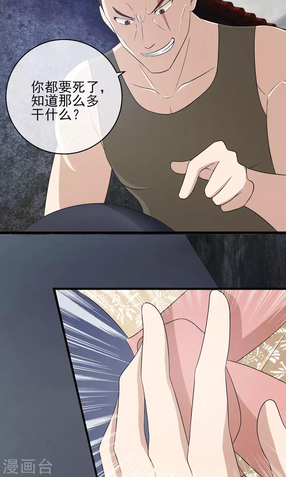 第21话 林榛的绝望-第22话