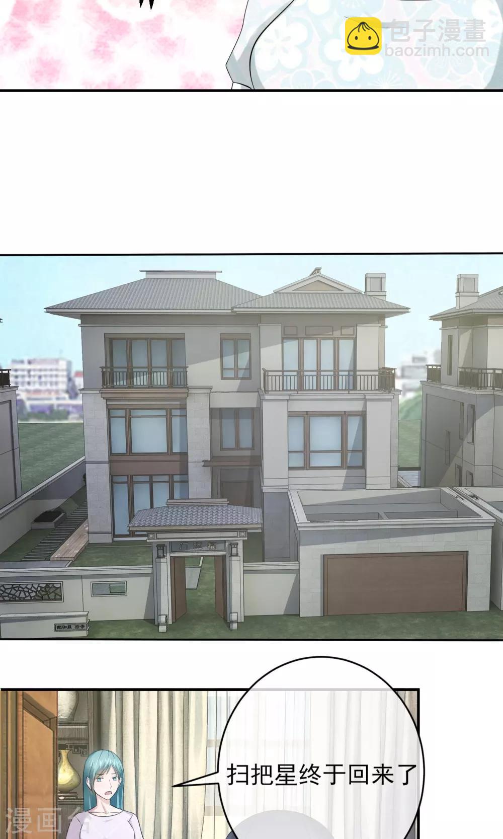 第25话 爸爸的小三-第26话