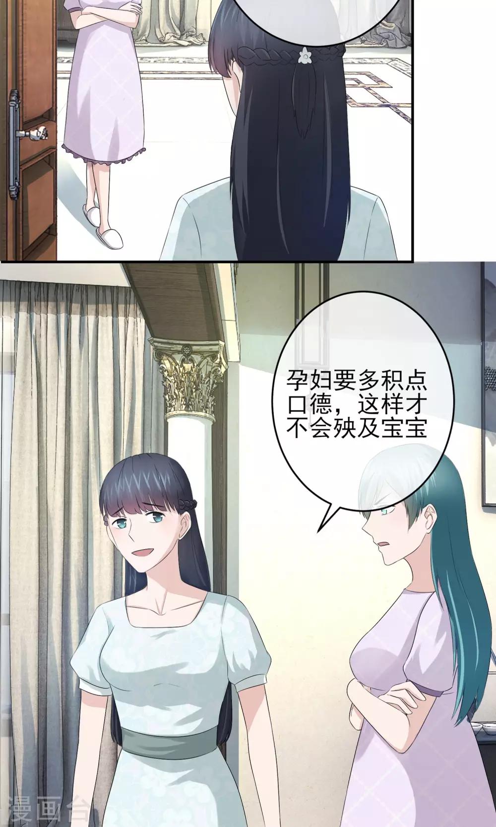 第25话 爸爸的小三-第26话