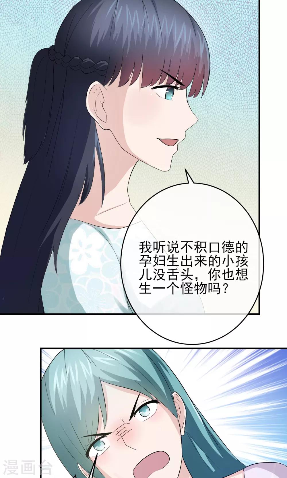 第25话 爸爸的小三-第26话