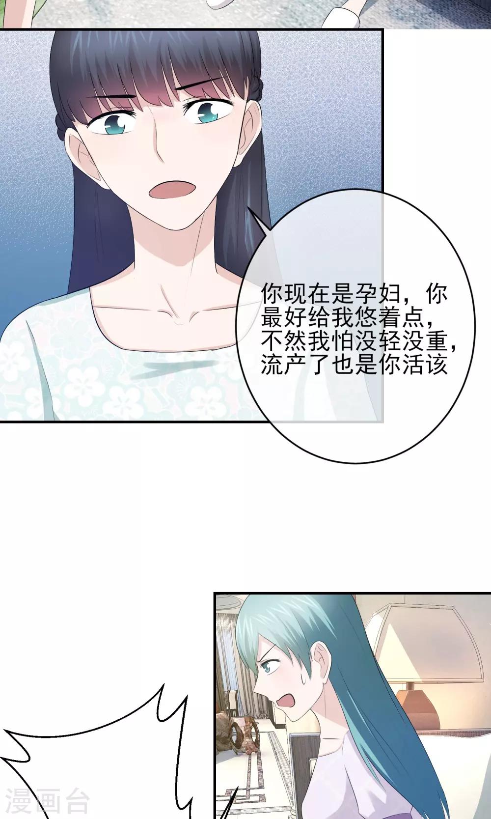 第25话 爸爸的小三-第26话