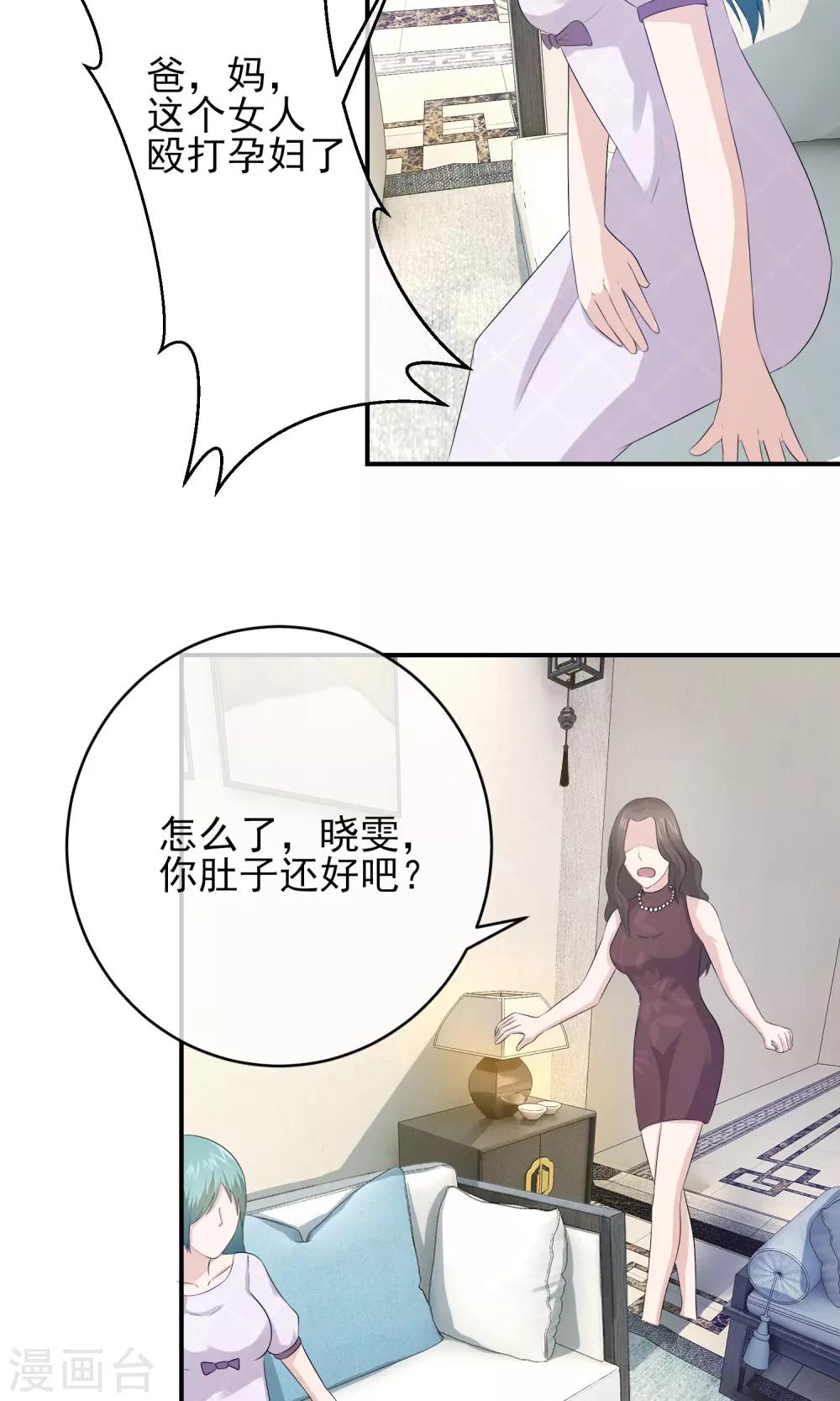 第25话 爸爸的小三-第26话