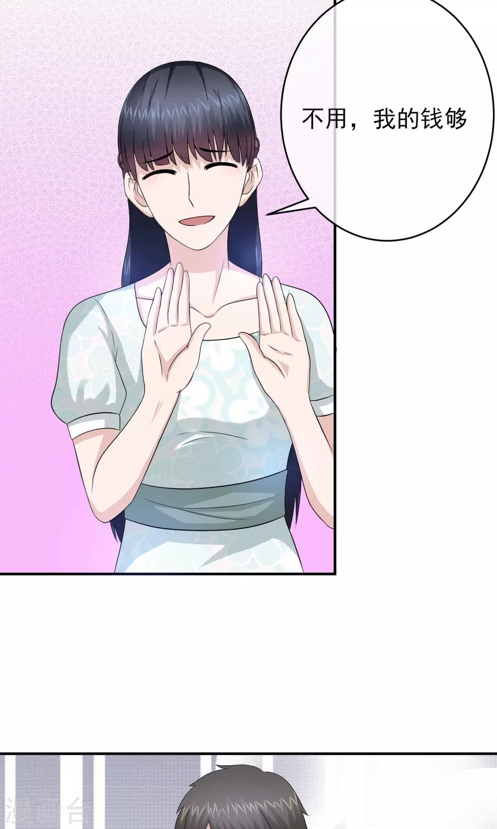 第25话 爸爸的小三-第26话