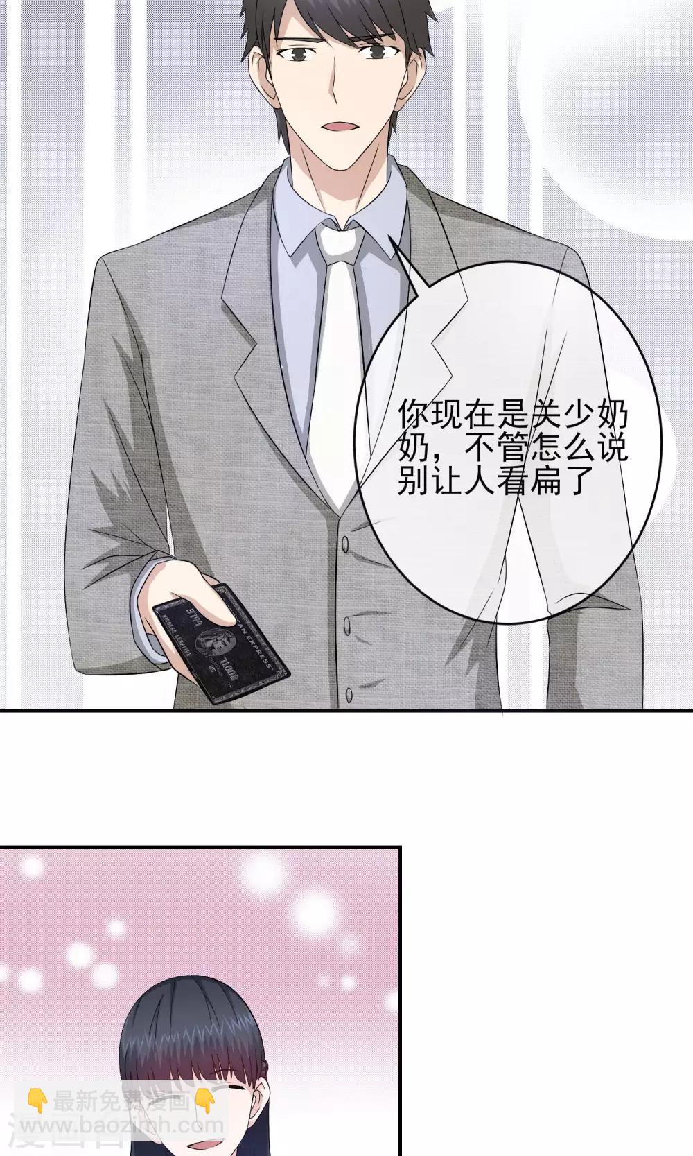 第25话 爸爸的小三-第26话