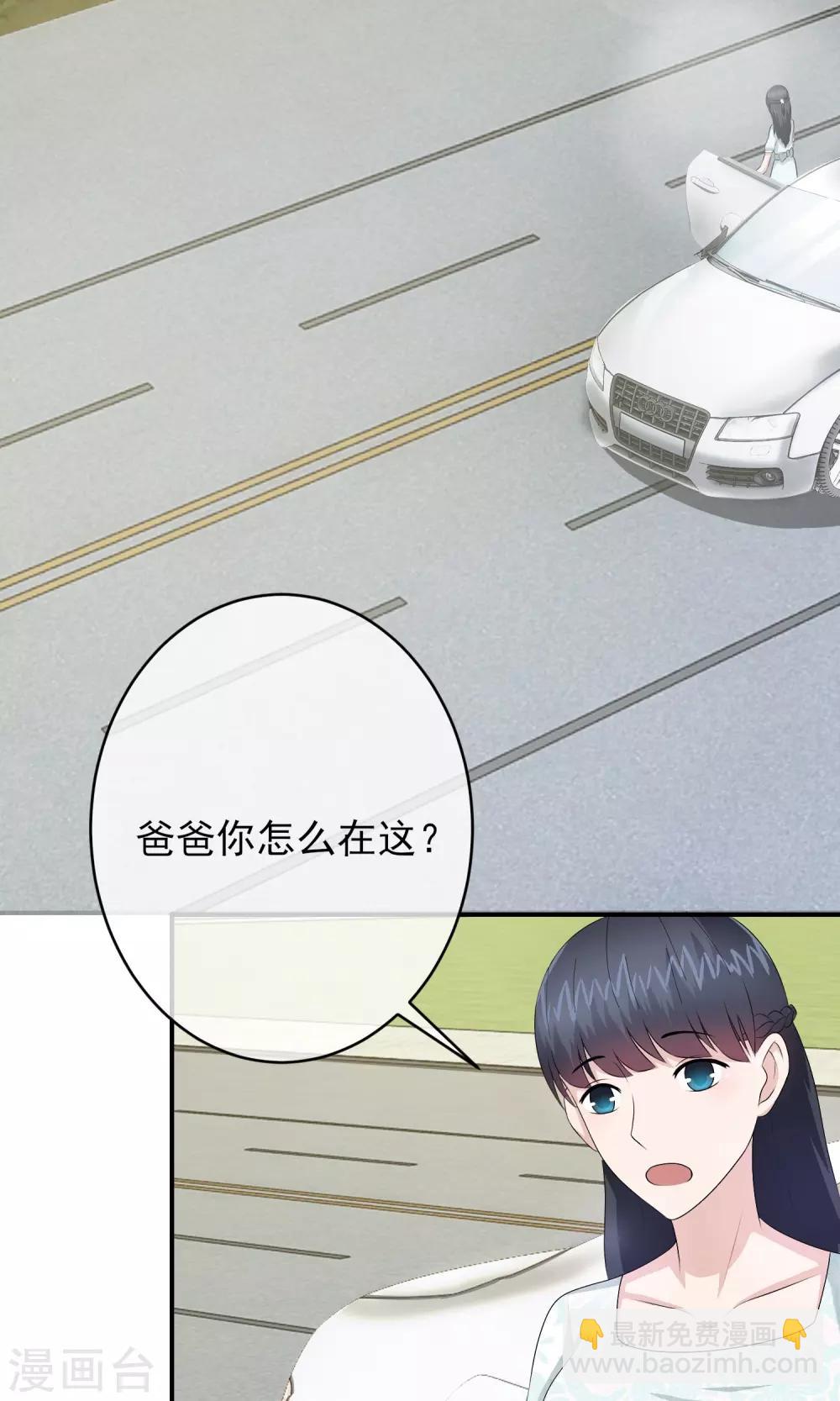 第25话 爸爸的小三-第26话