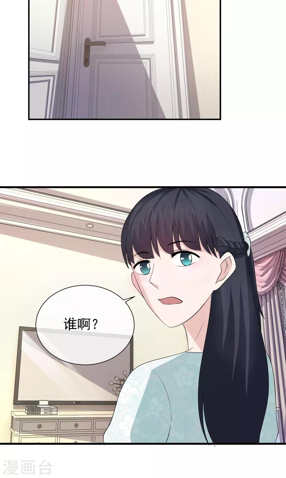 第27话 因为萧天赐吗？-第28话