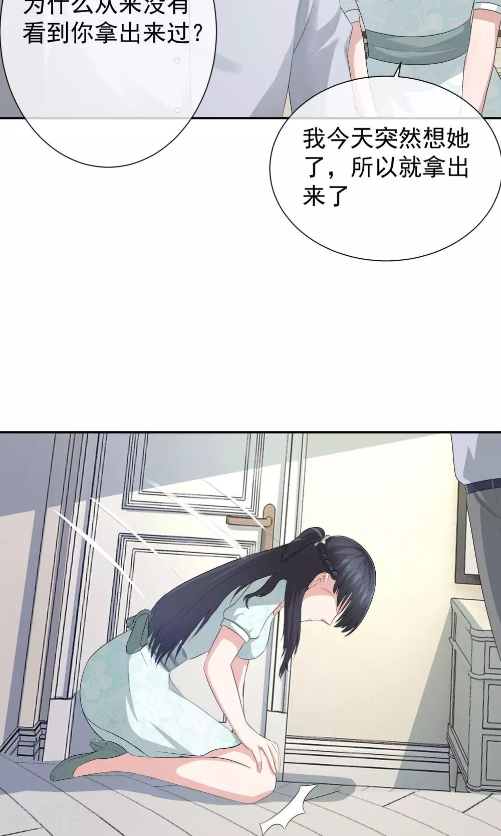 第27话 因为萧天赐吗？-第28话