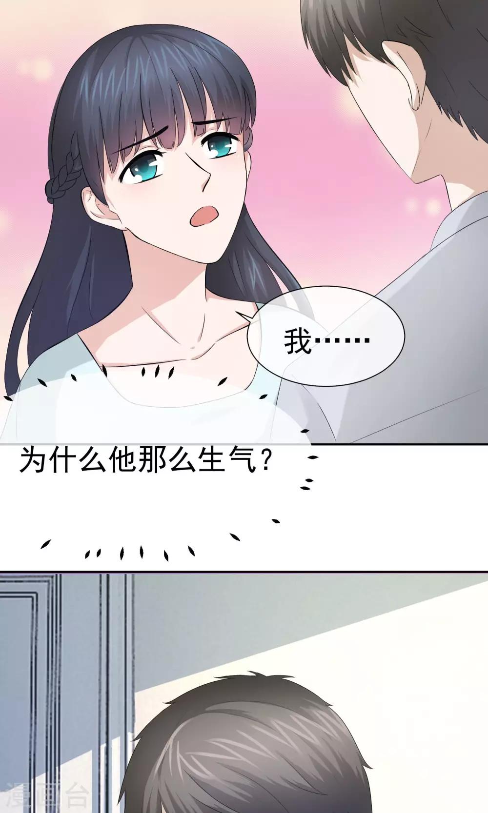 第27话 因为萧天赐吗？-第28话