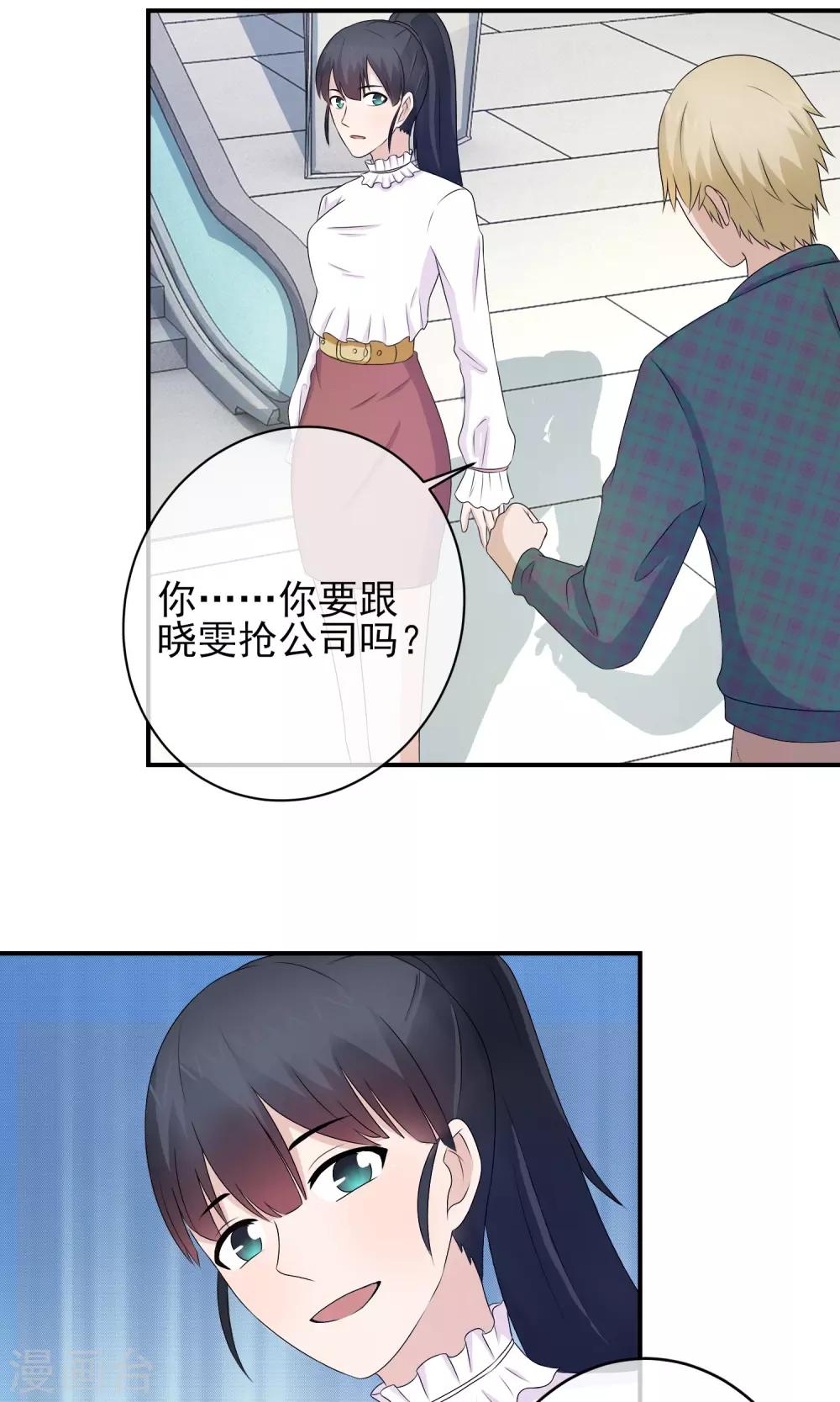 第29话 你得感恩戴德-第30话
