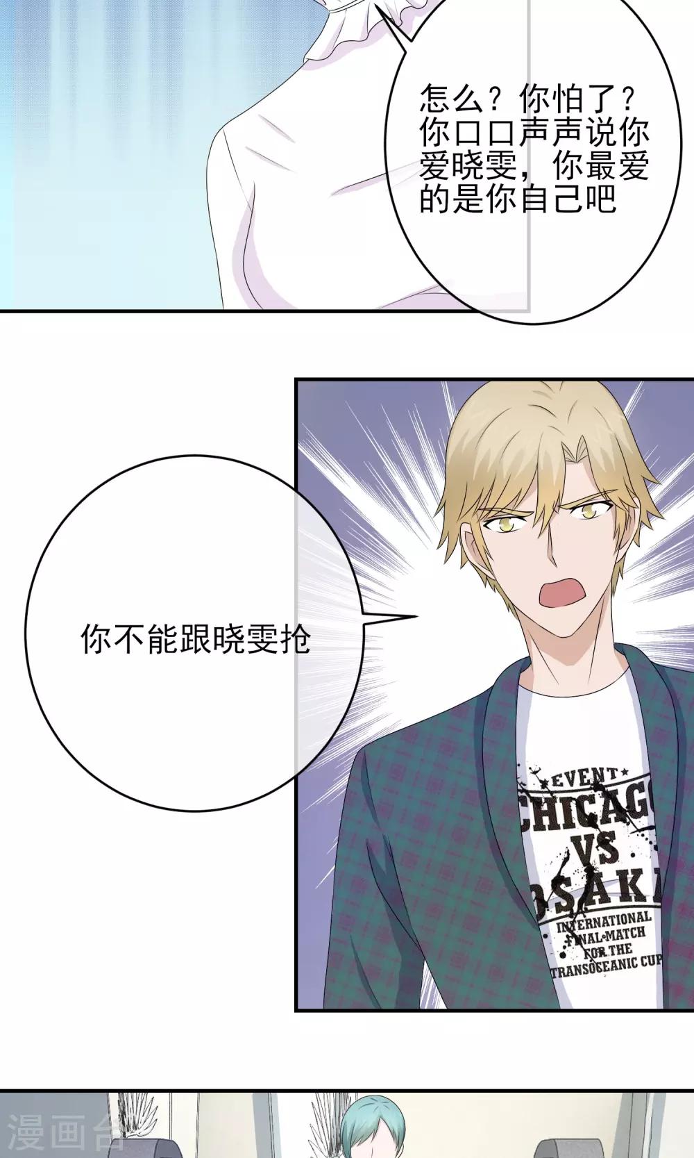 第29话 你得感恩戴德-第30话