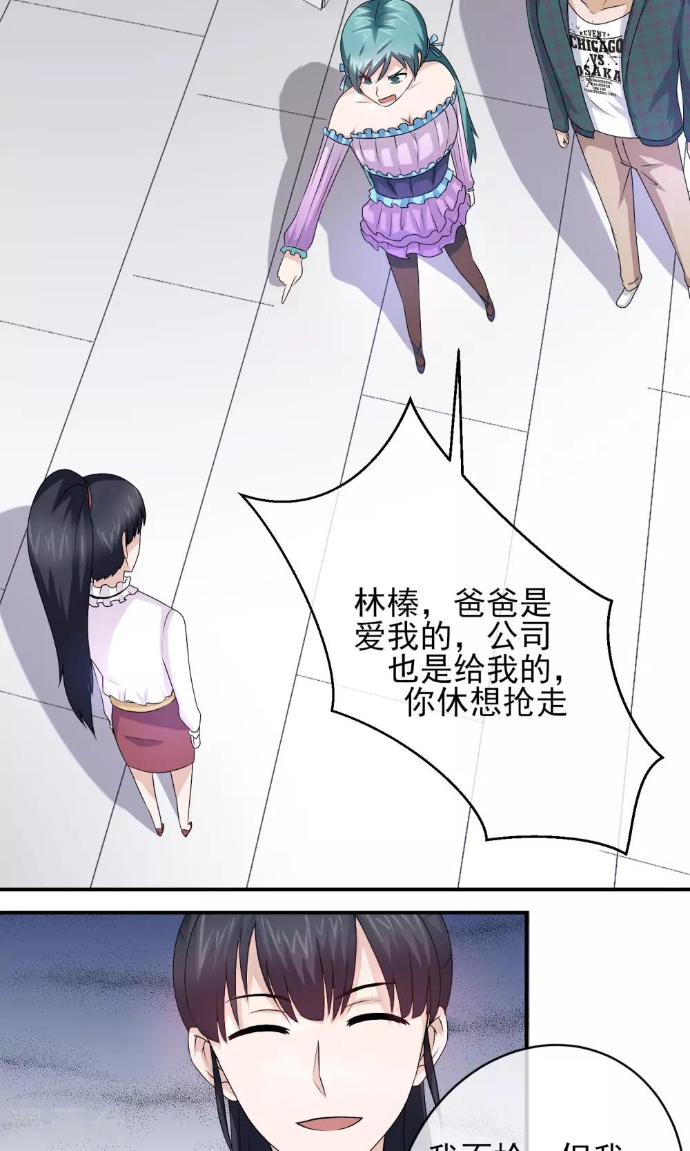 第29话 你得感恩戴德-第30话