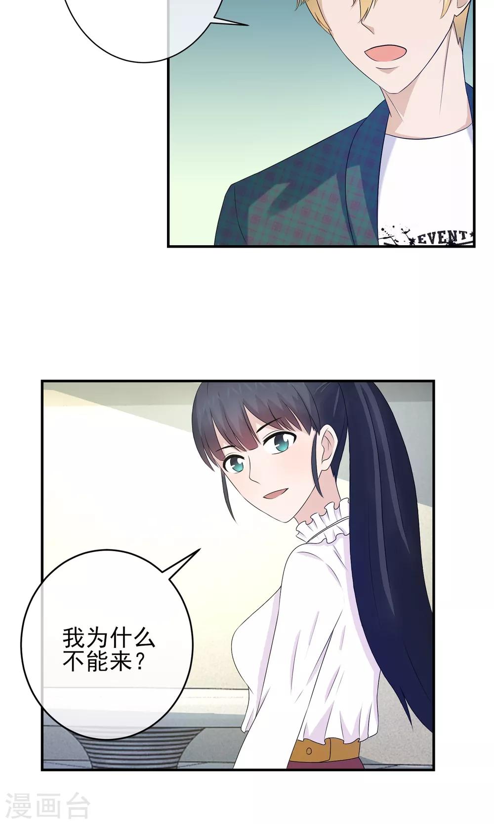 第29话 你得感恩戴德-第30话