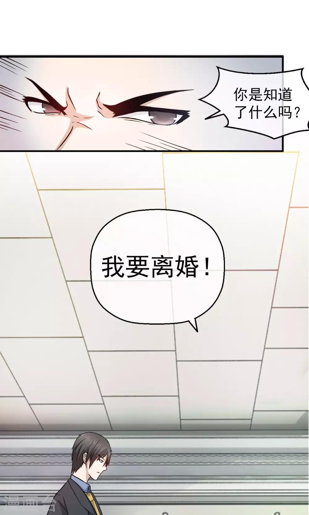 第3话 离婚-第4话