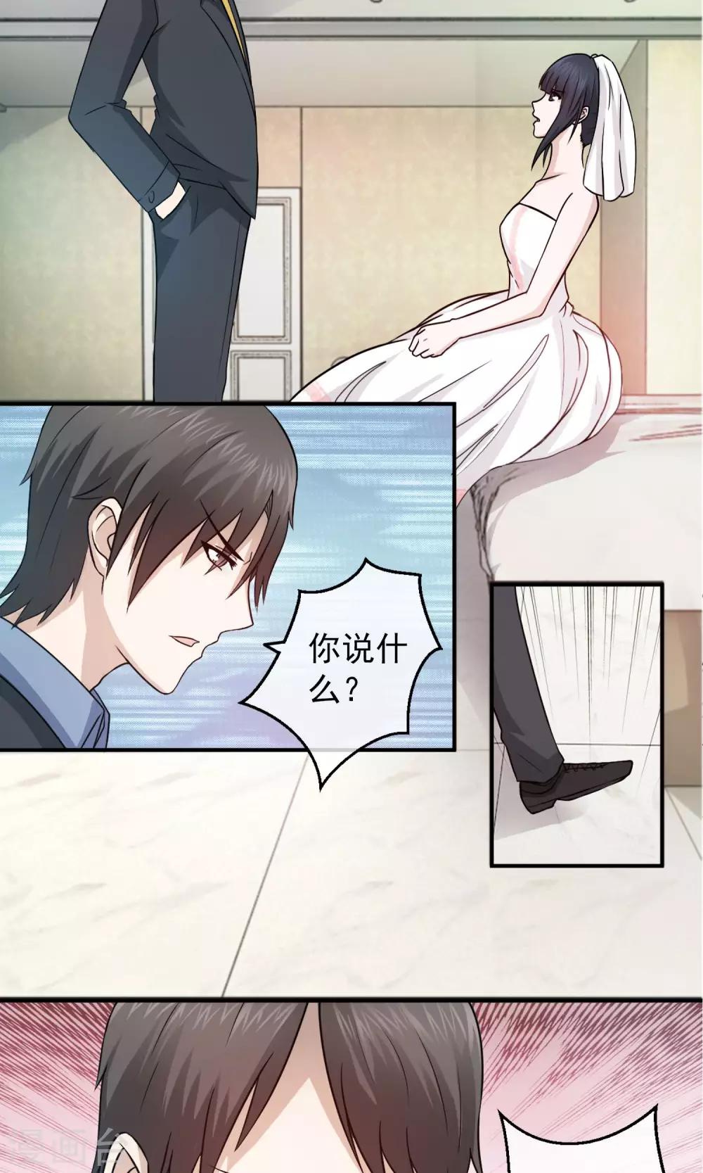 第3话 离婚-第4话