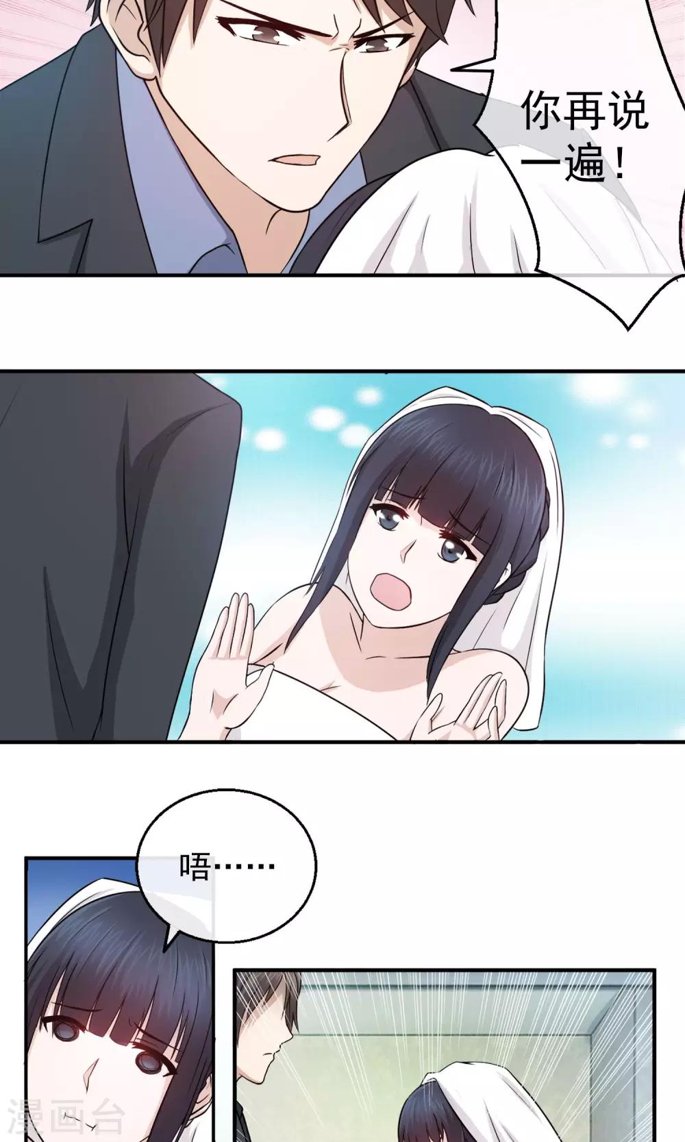 第3话 离婚-第4话