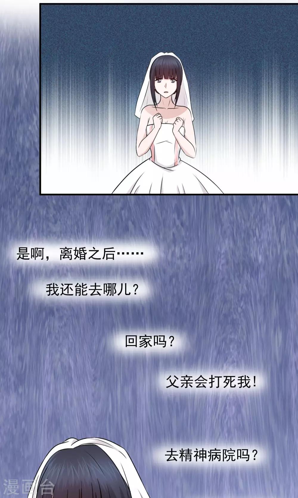 第3话 离婚-第4话