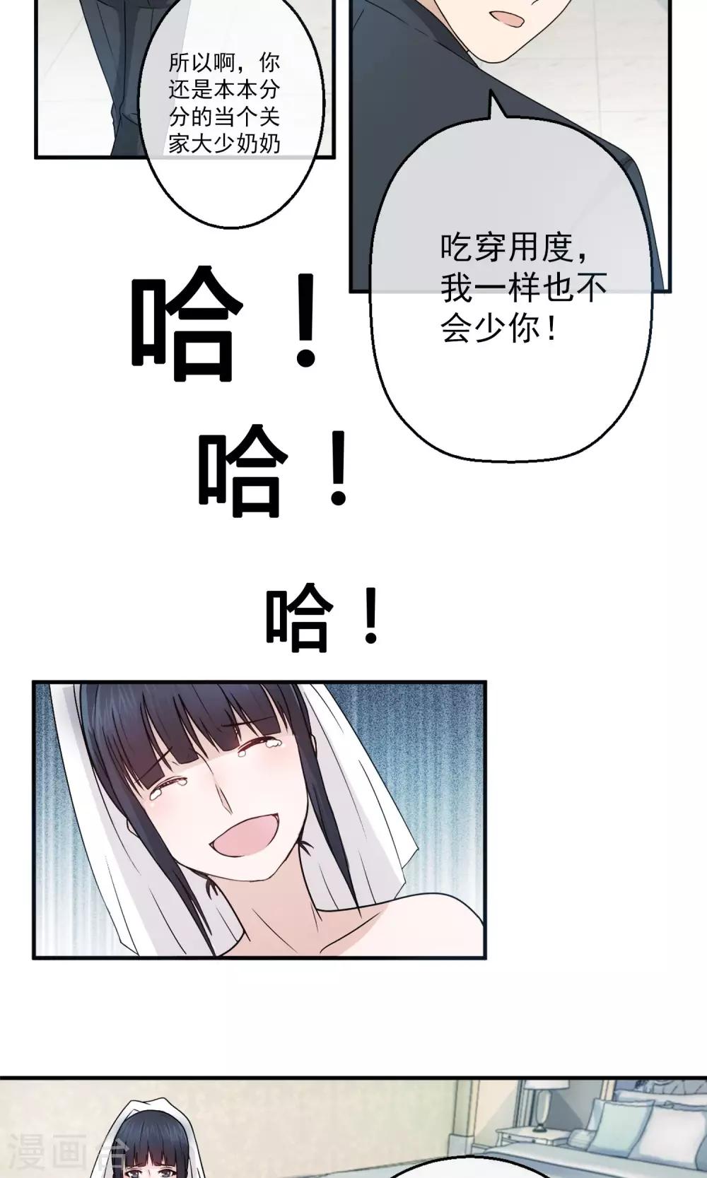 第3话 离婚-第4话