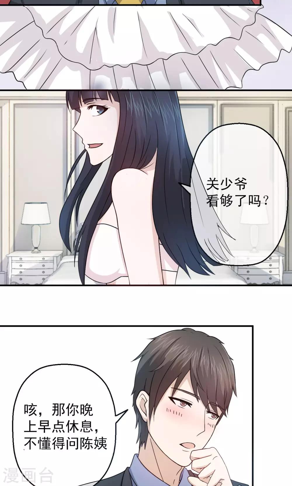 第3话 离婚-第4话