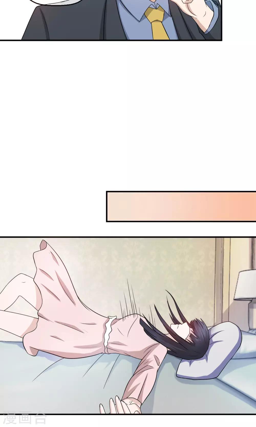 第3话 离婚-第4话