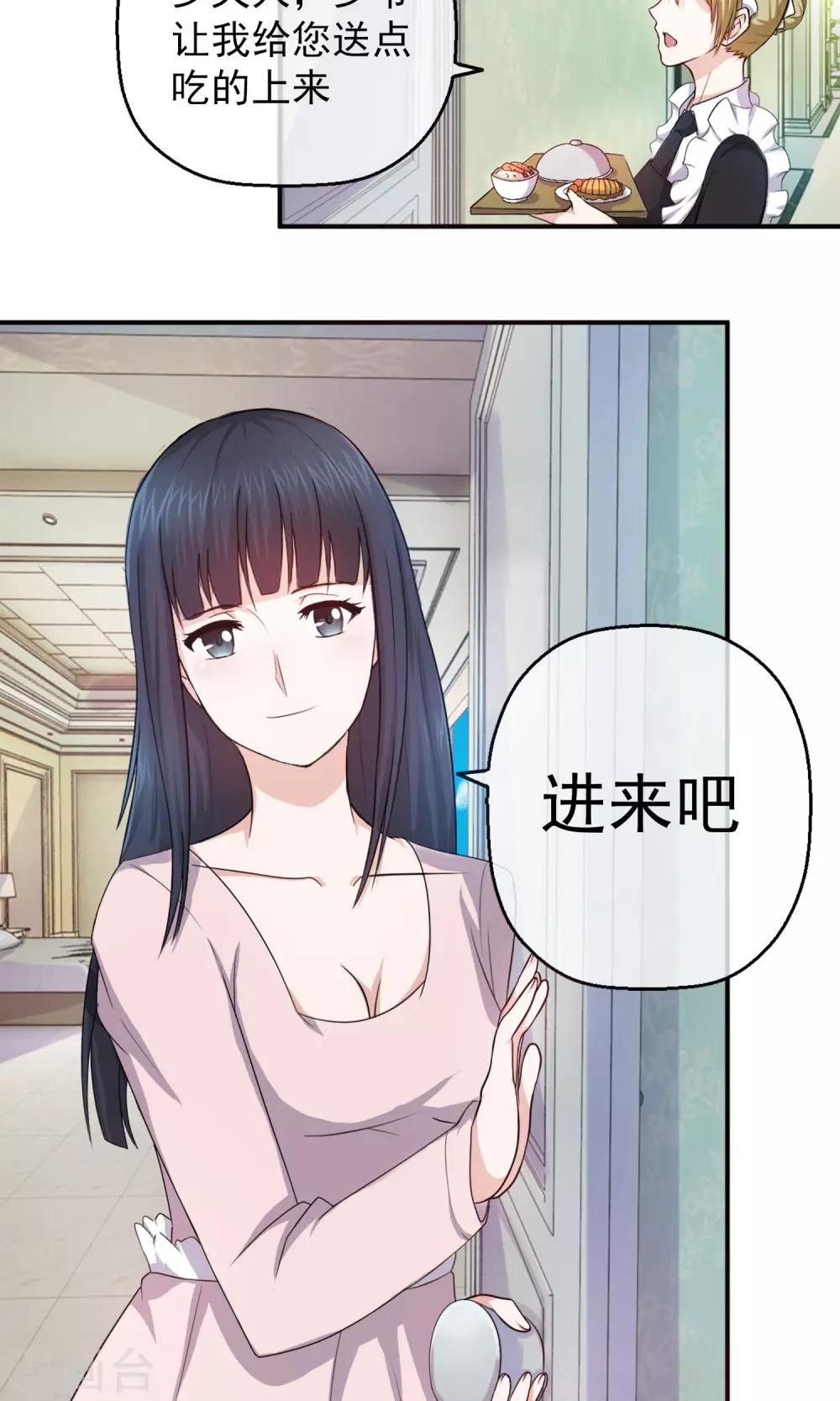 第3话 离婚-第4话