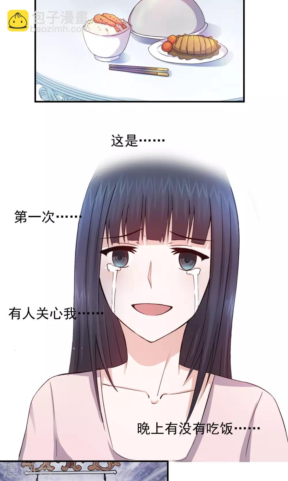第3话 离婚-第4话