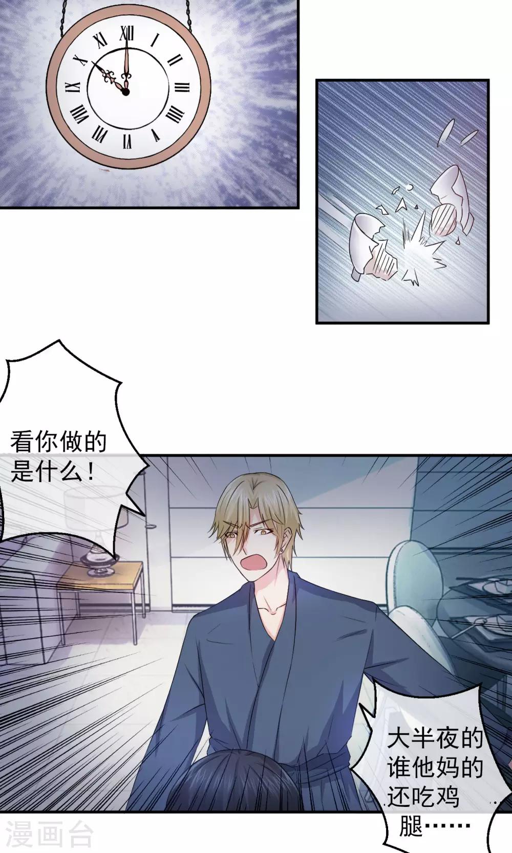 第3话 离婚-第4话