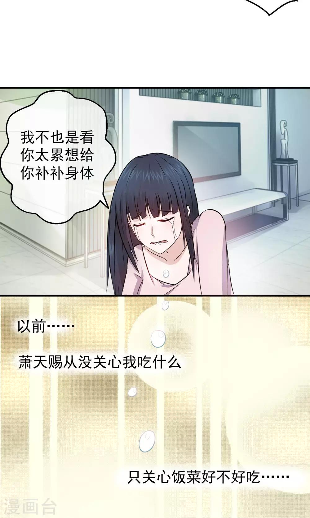 第3话 离婚-第4话