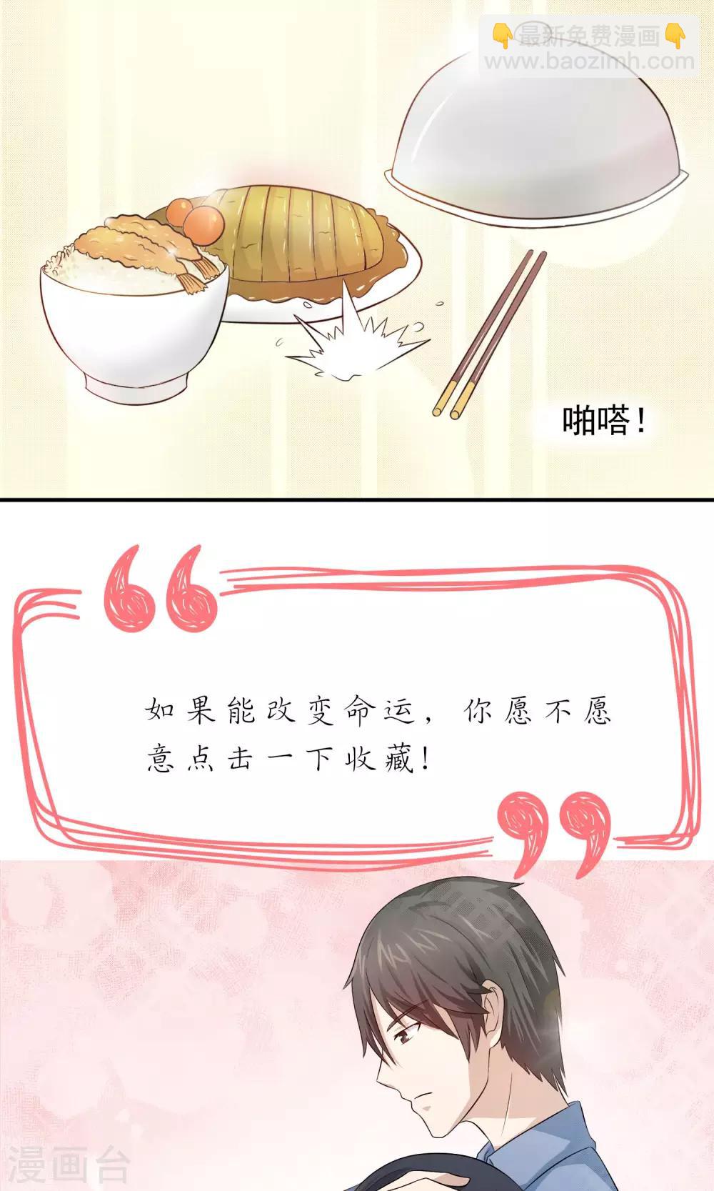 第3话 离婚-第4话