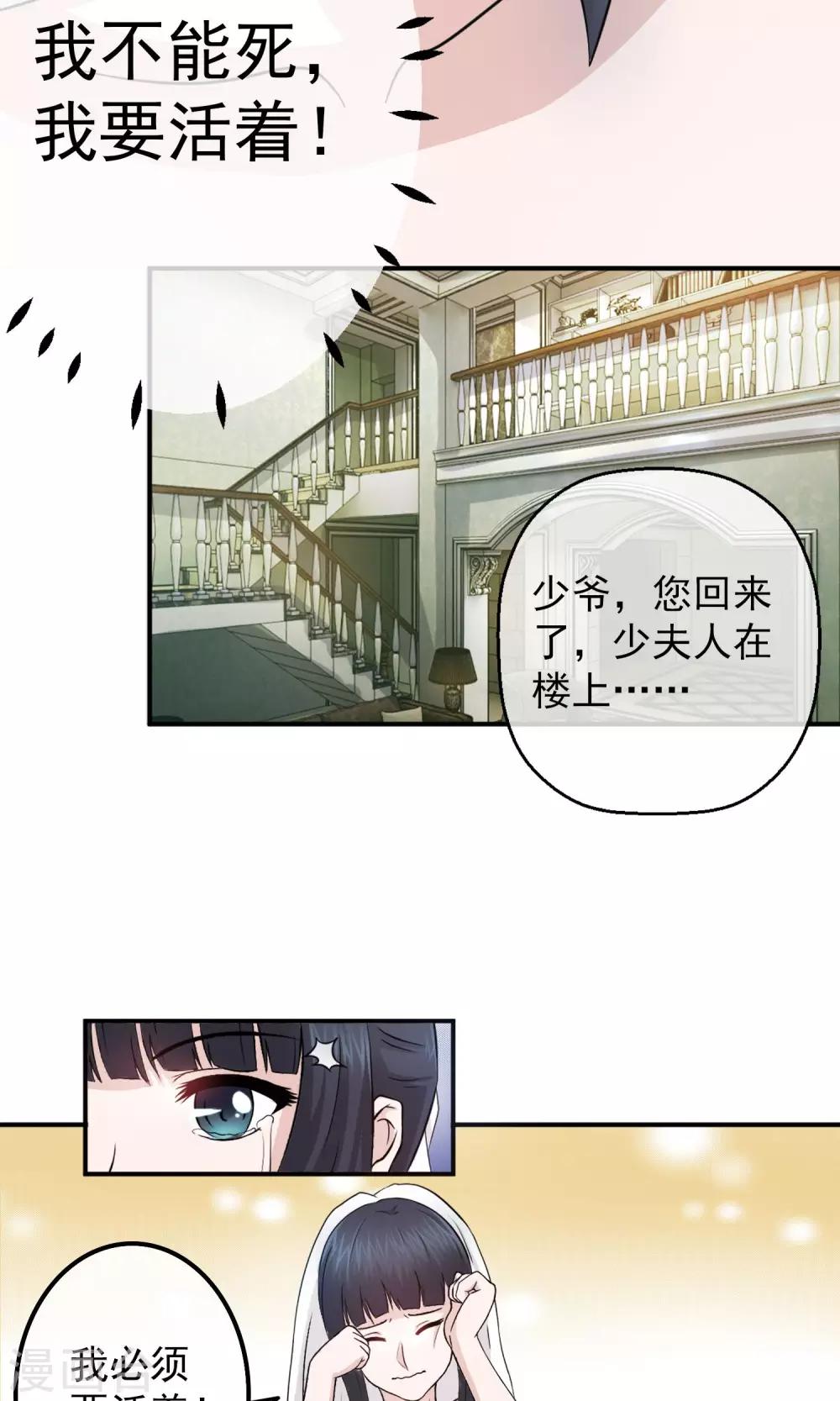 第3话 离婚-第4话