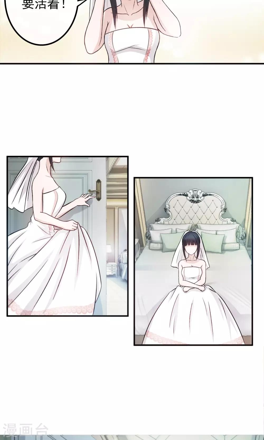 第3话 离婚-第4话