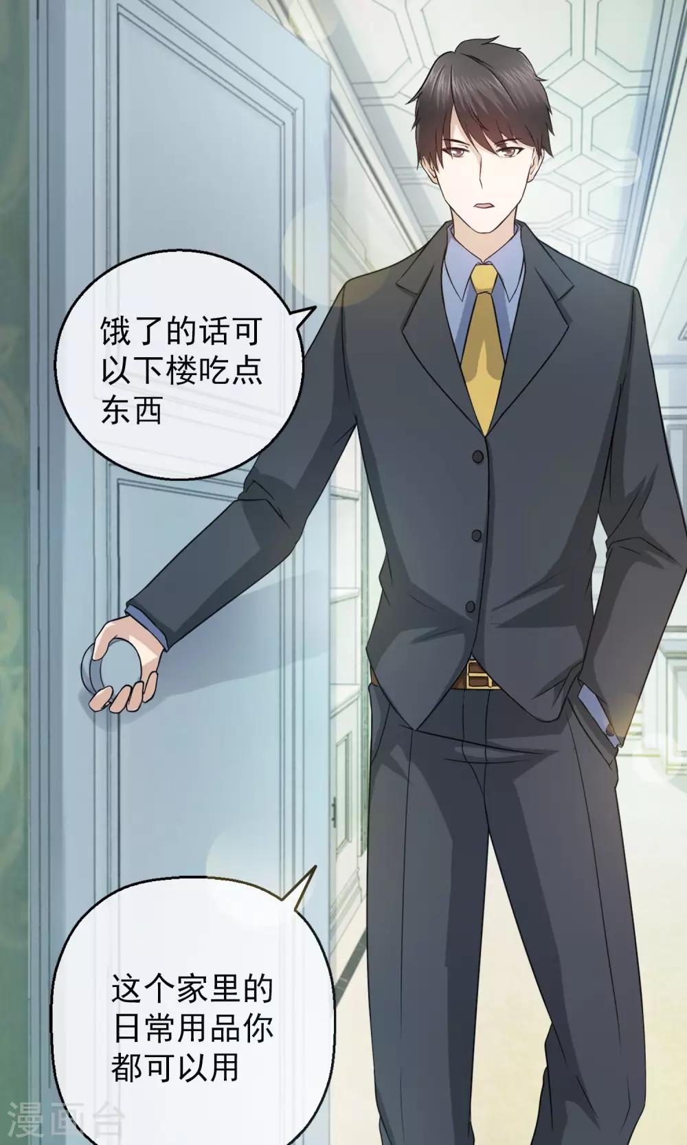 第3话 离婚-第4话