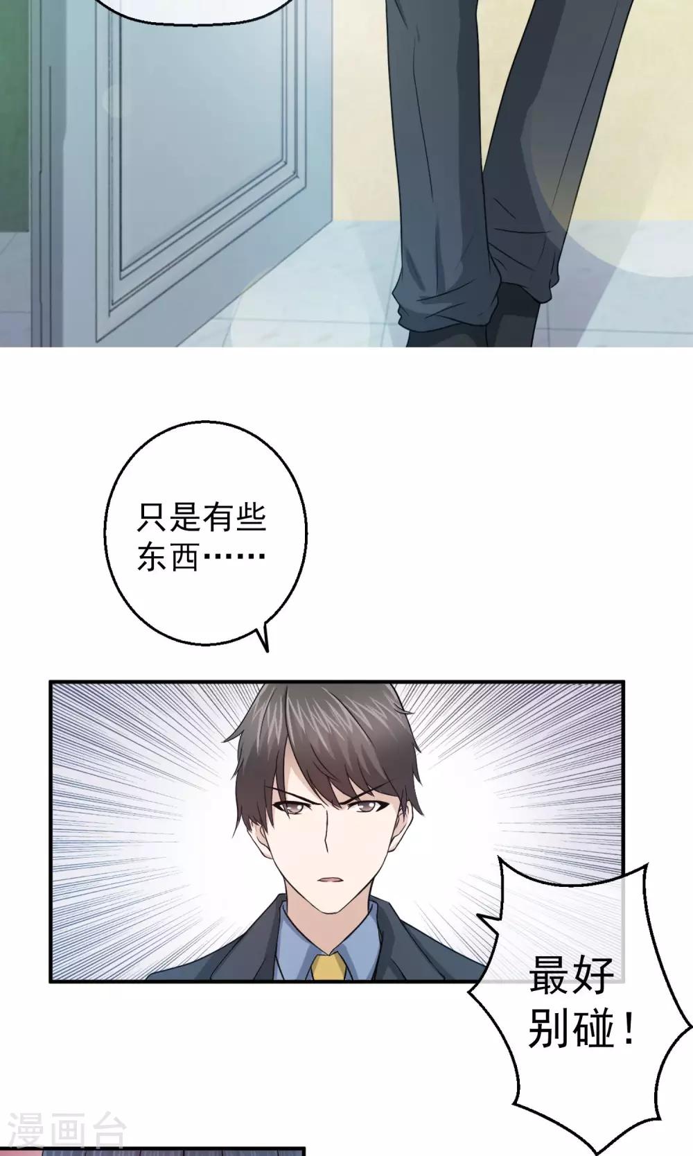 第3话 离婚-第4话