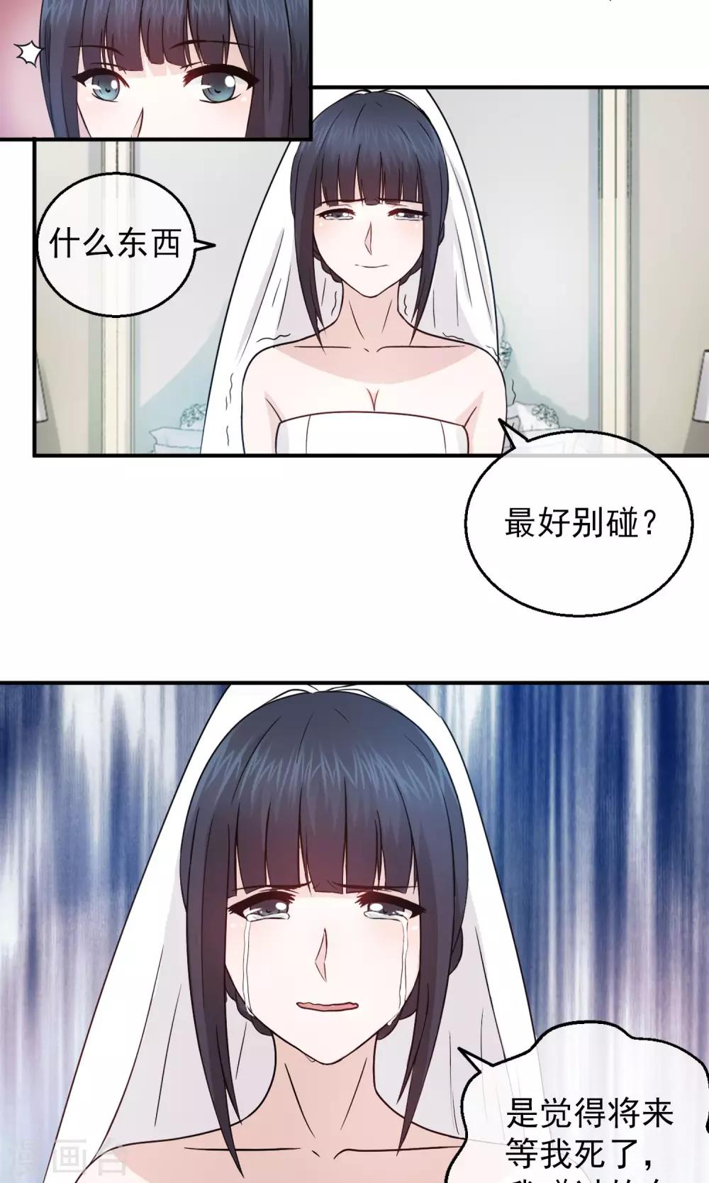 第3话 离婚-第4话