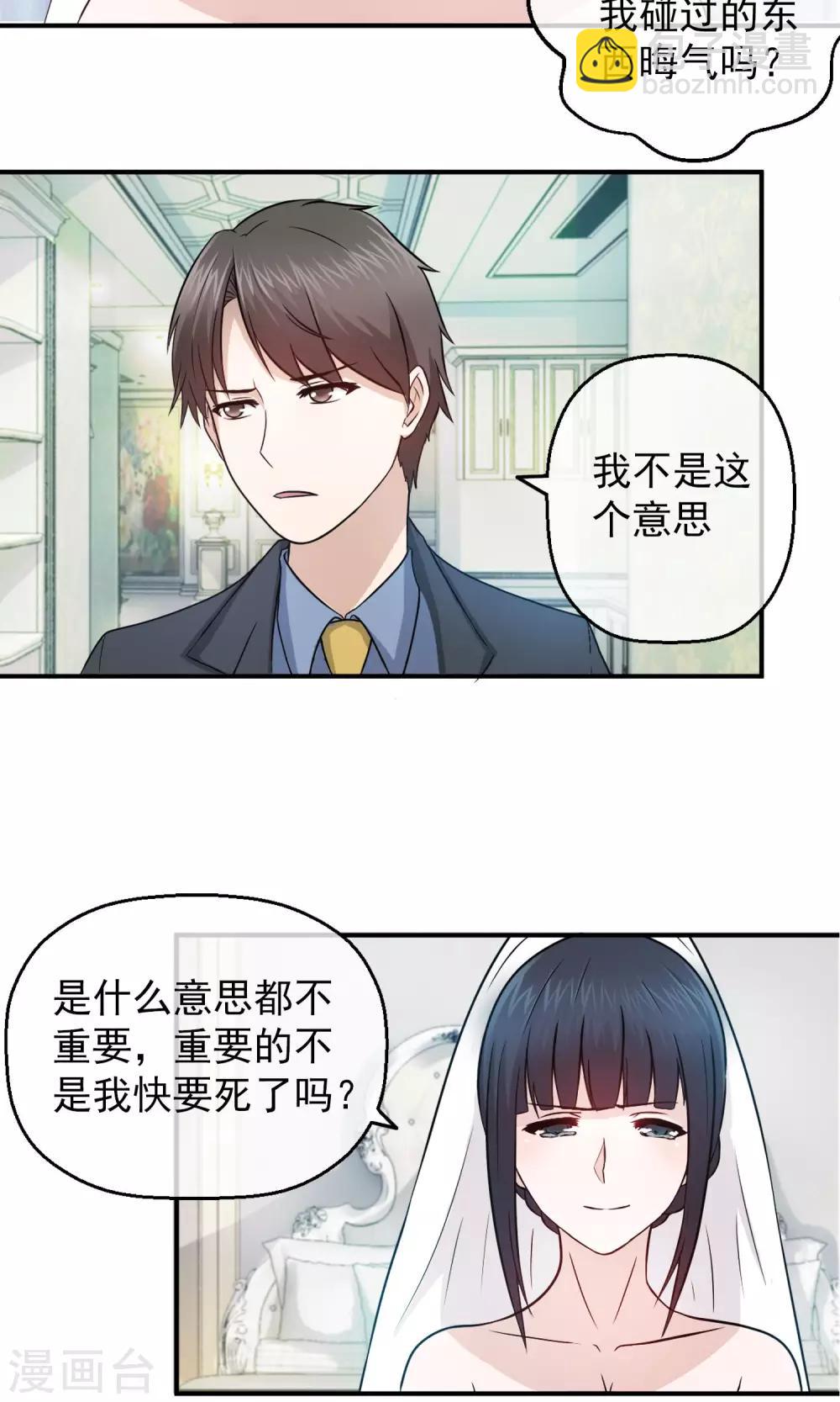 第3话 离婚-第4话