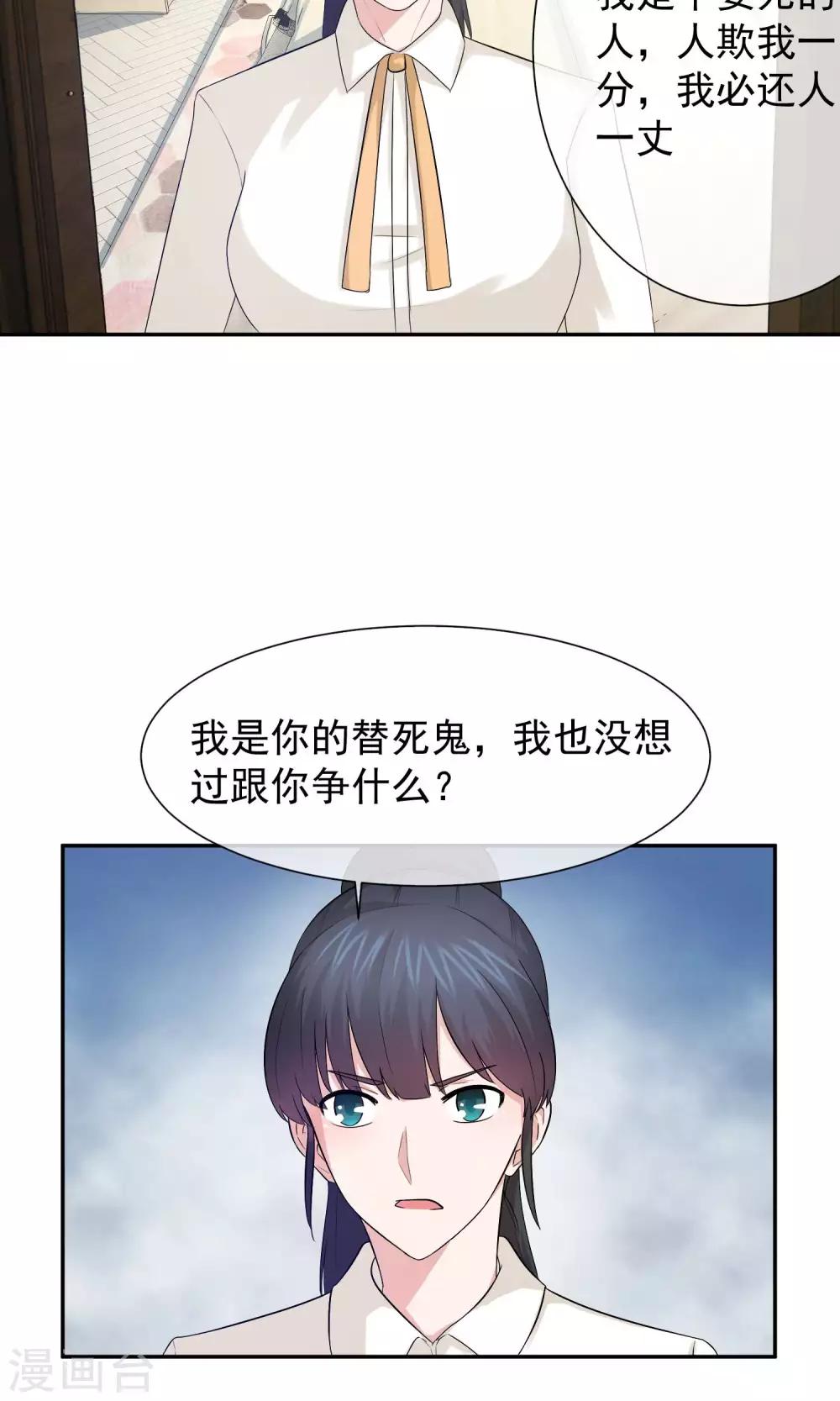 第31话 人欺我一分，我必还人一丈-第32话