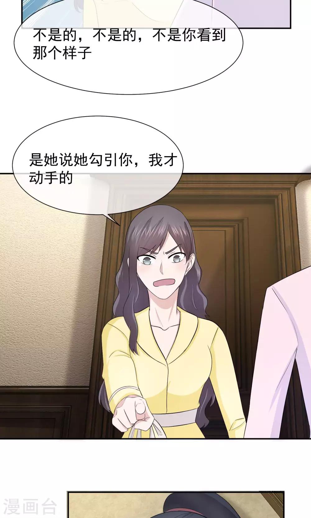 第31话 人欺我一分，我必还人一丈-第32话