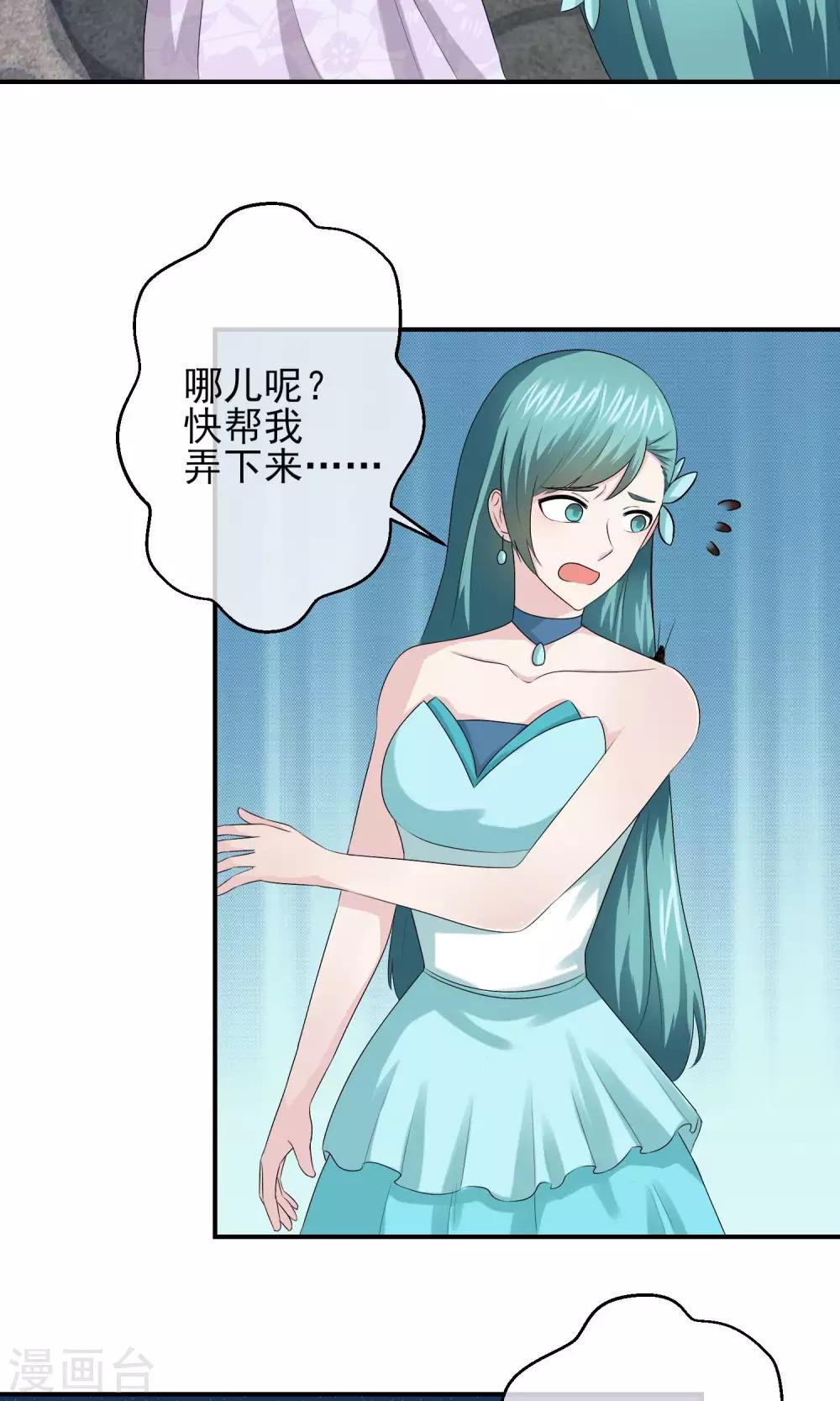 第33话 林榛反杀，林晓雯流产-第34话