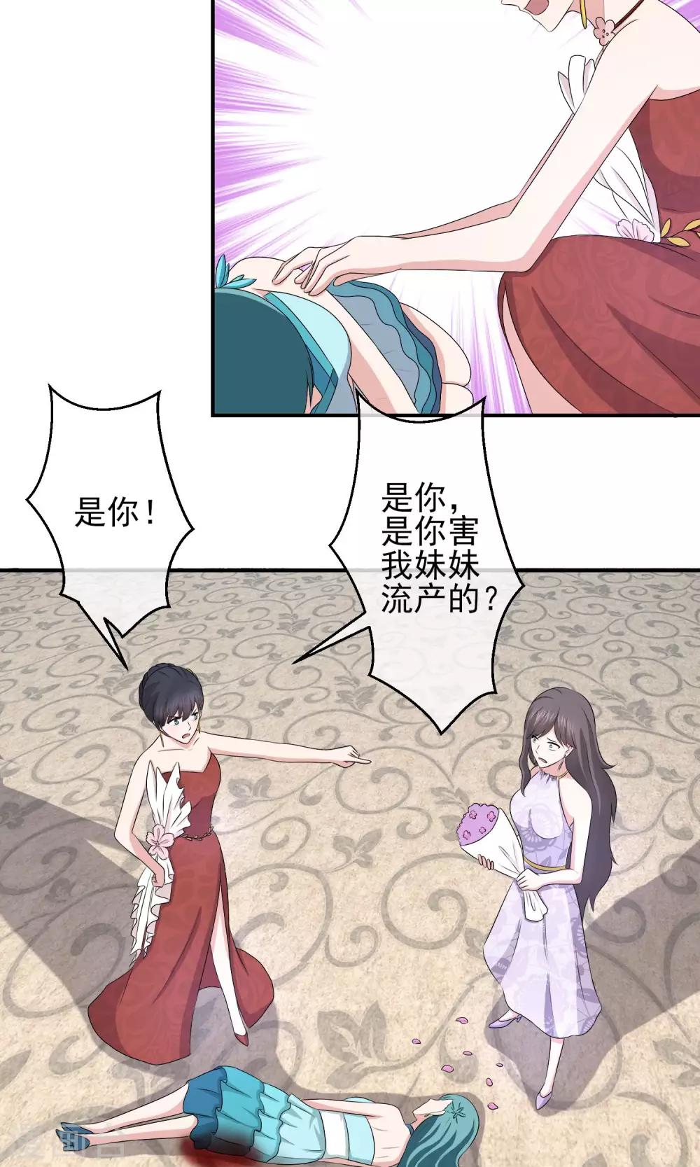 第33话 林榛反杀，林晓雯流产-第34话
