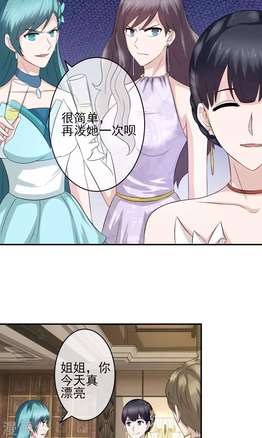 第33话 林榛反杀，林晓雯流产-第34话