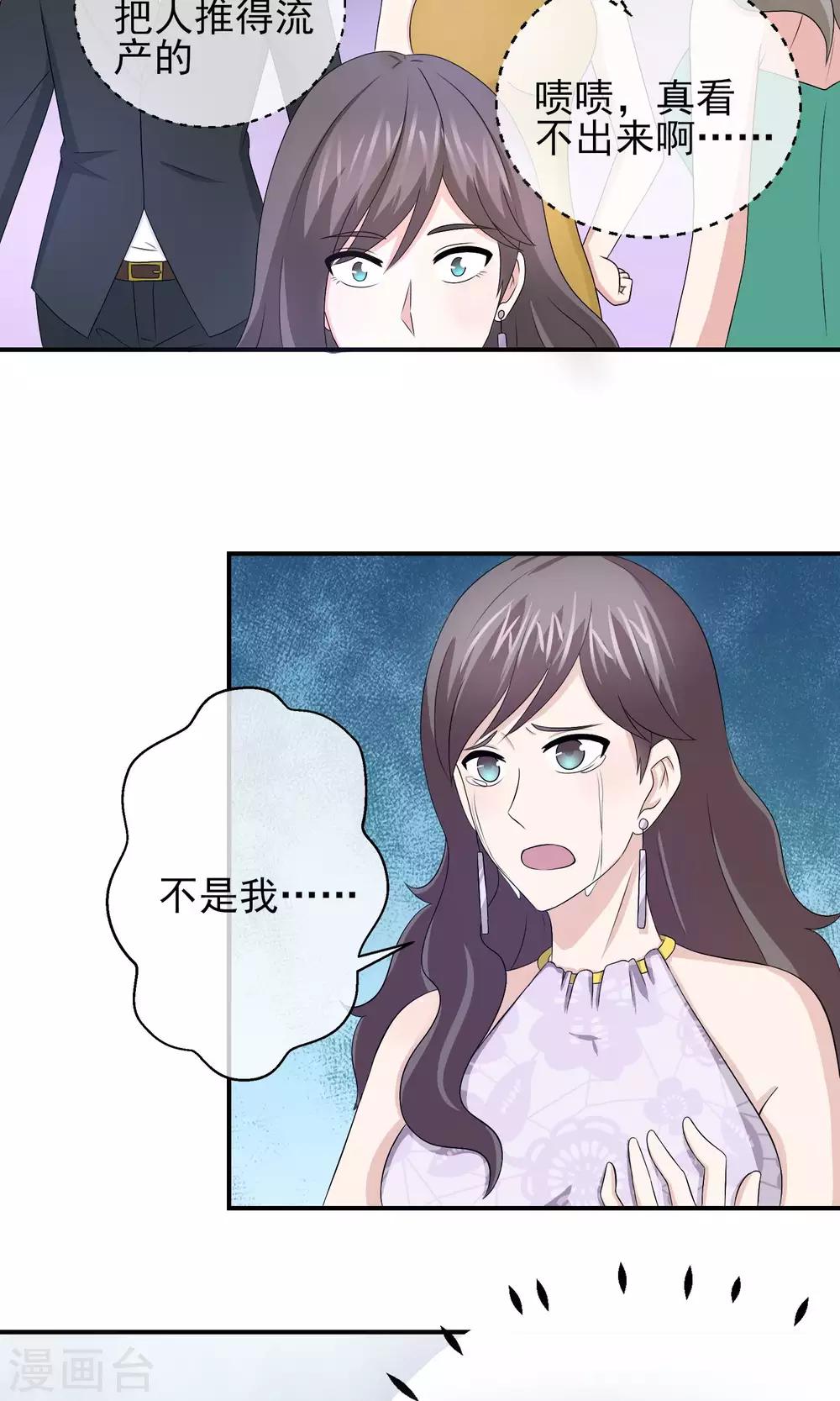 第33话 林榛反杀，林晓雯流产-第34话