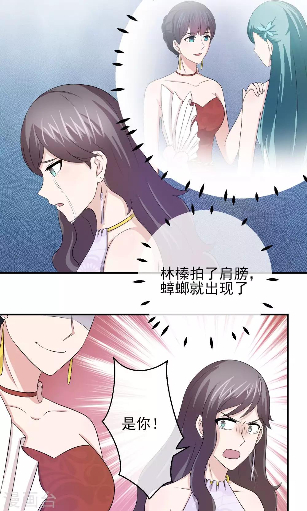 第33话 林榛反杀，林晓雯流产-第34话