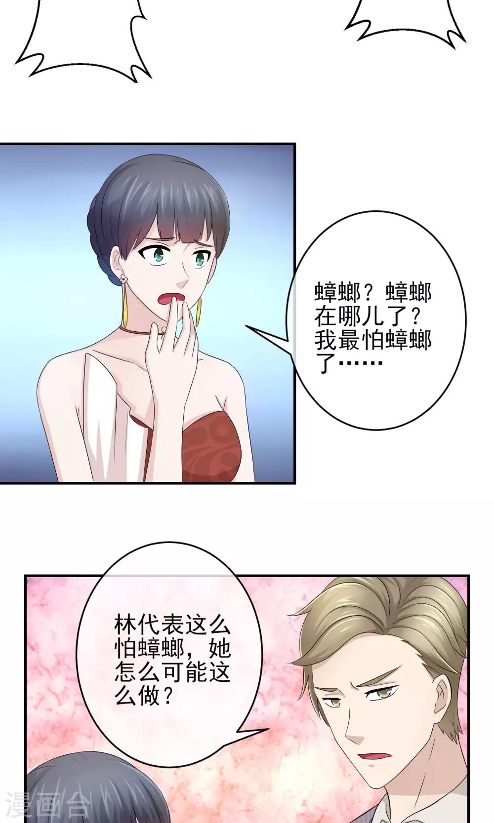 第33话 林榛反杀，林晓雯流产-第34话