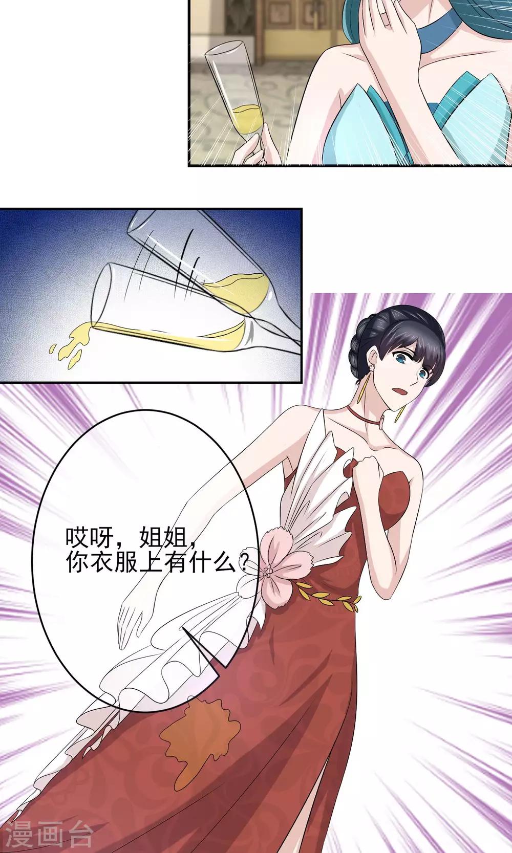 第33话 林榛反杀，林晓雯流产-第34话
